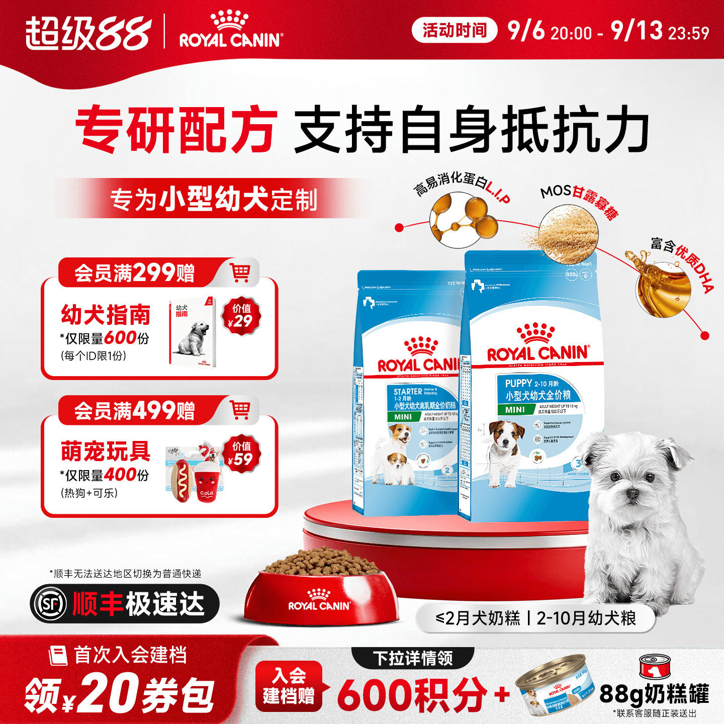 皇家狗粮小型犬奶糕粮幼犬专用博美雪纳瑞泰迪比熊幼犬粮皇家奶糕