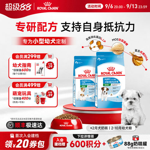 通用型博美比熊皇家狗粮狗粮