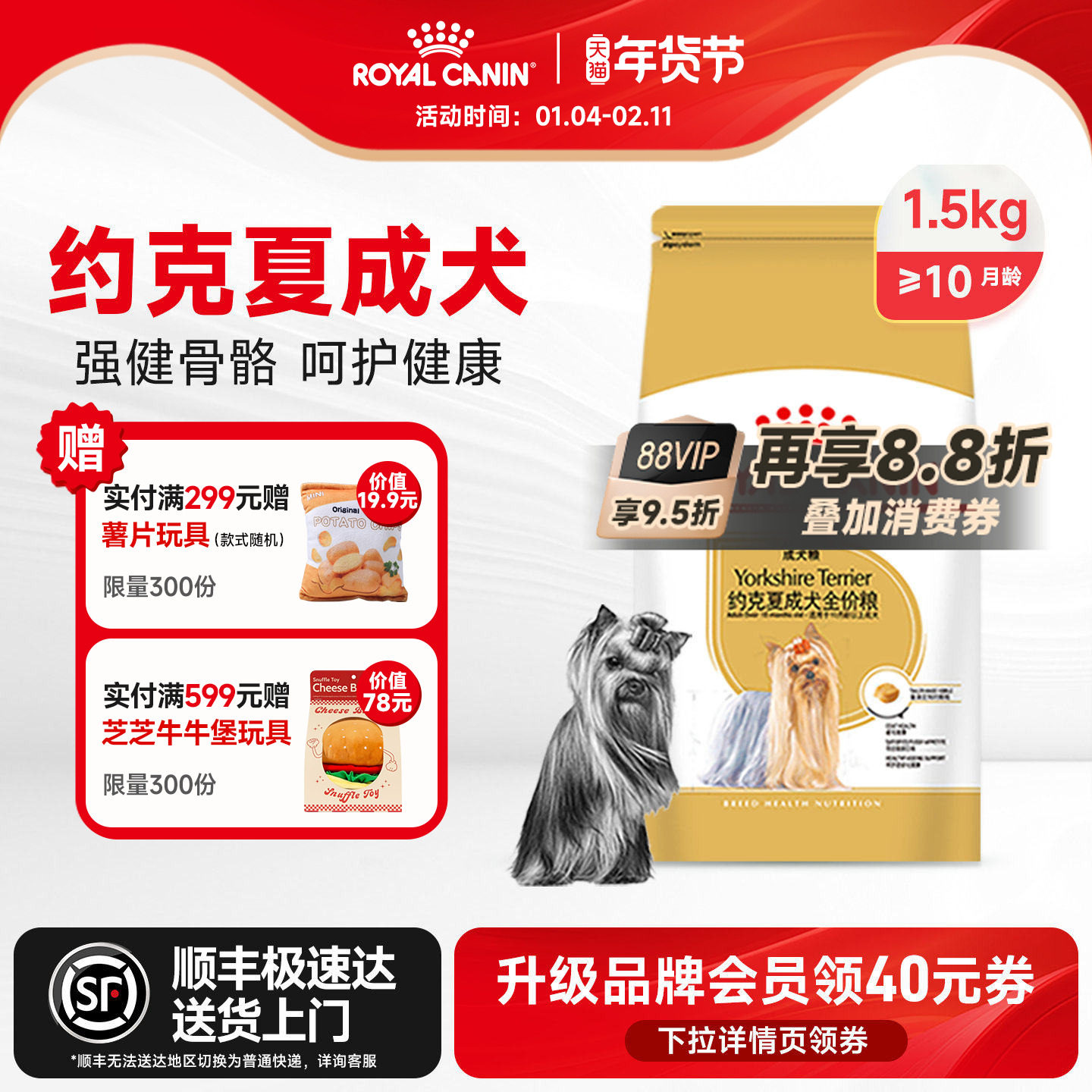 约克夏专用皇家狗粮约克夏成犬粮PRY28/1.5KG小型成犬专用干粮