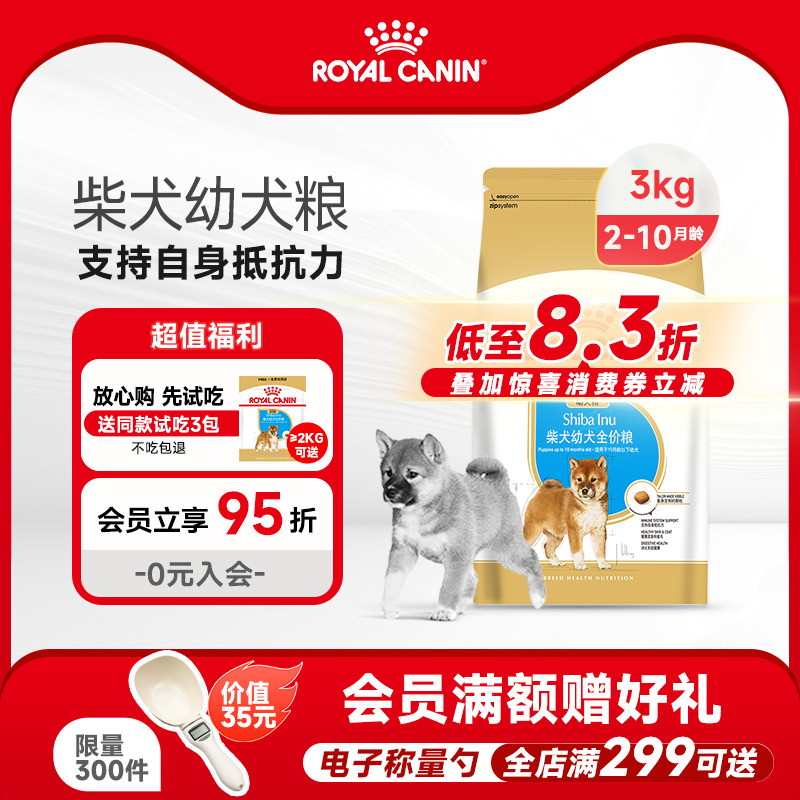 皇家柴犬专用狗粮小狗中小型犬