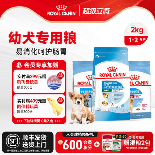 皇家狗粮小型犬奶糕熊泰迪博美