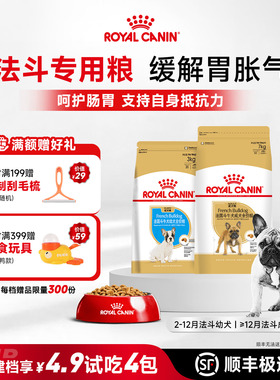 皇家狗粮法斗专用粮FBA26/3/6KG12斤成犬幼犬狗狗法国斗牛犬犬粮