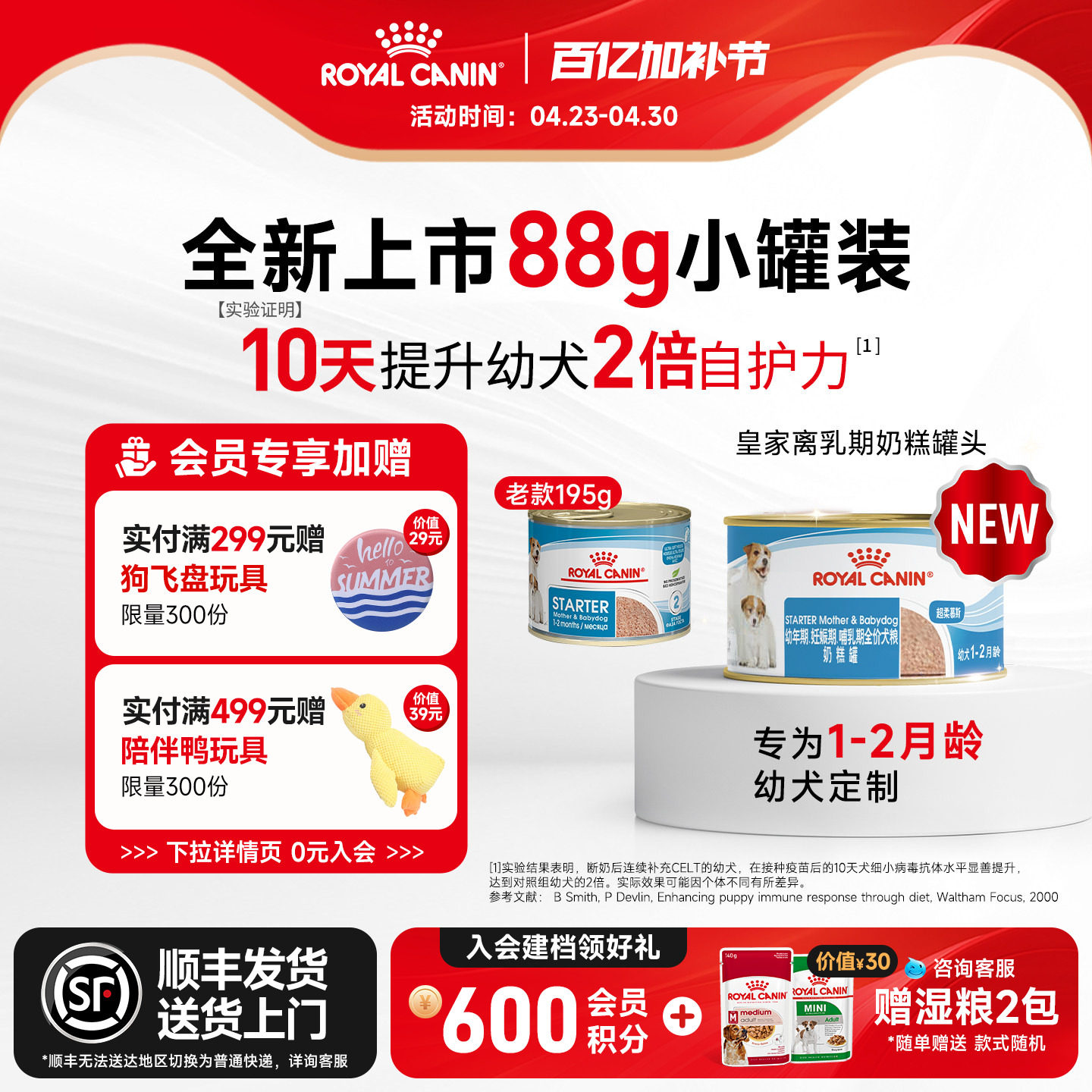 皇家狗湿粮罐头幼犬专用慕斯离乳期狗狗母犬全价主食罐奶糕罐头