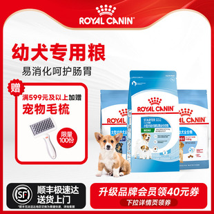 皇家狗粮小中大型犬奶糕幼犬通用型博美雪纳瑞泰迪比熊
