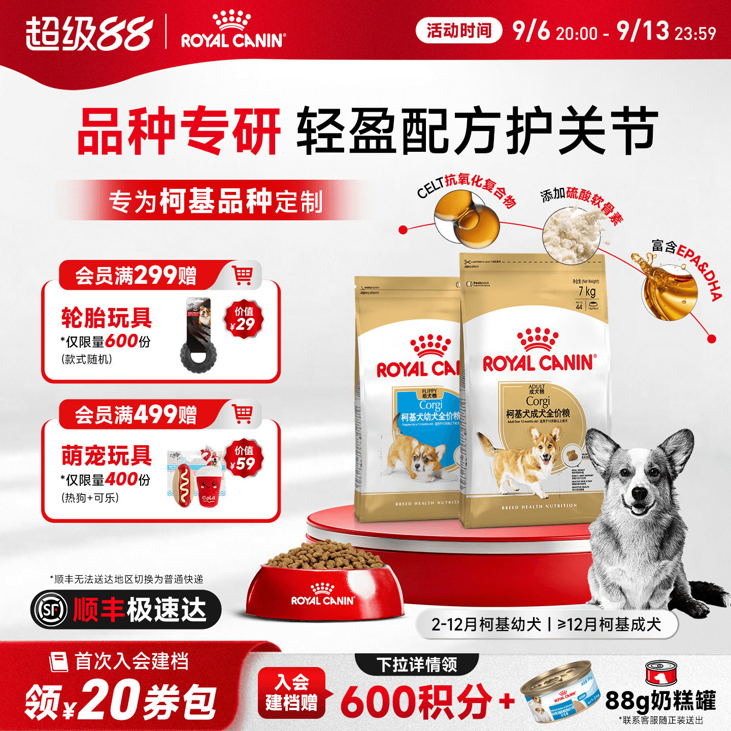 皇家狗粮柯基专用狗粮小型成犬粮通用中型犬狗粮幼犬专用粮品种粮