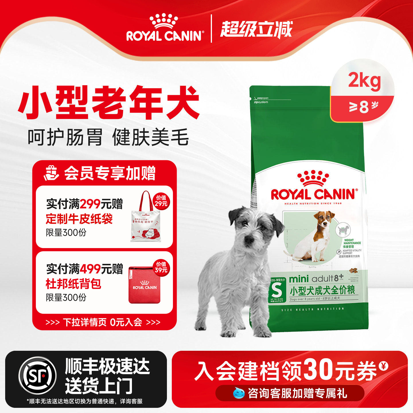 皇家老年犬狗粮小型中大型狗狗专用小颗粒粮泰迪金毛大龄高龄犬粮