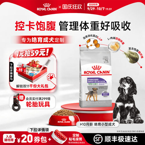 绝育通用贵宾博美比熊皇家狗粮
