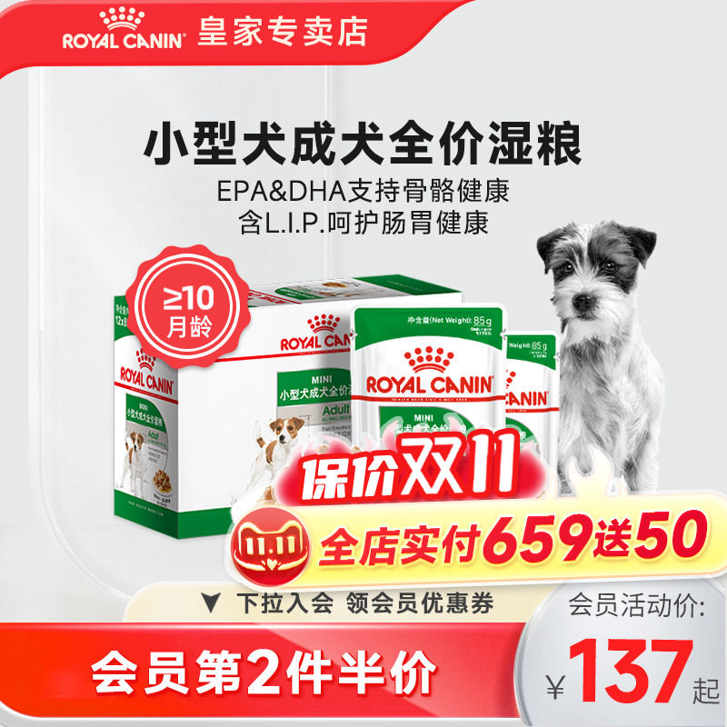 皇家狗湿粮奶糕软罐头小型幼犬成犬狗狗罐头主食级湿狗粮全价零食属于什么档次？