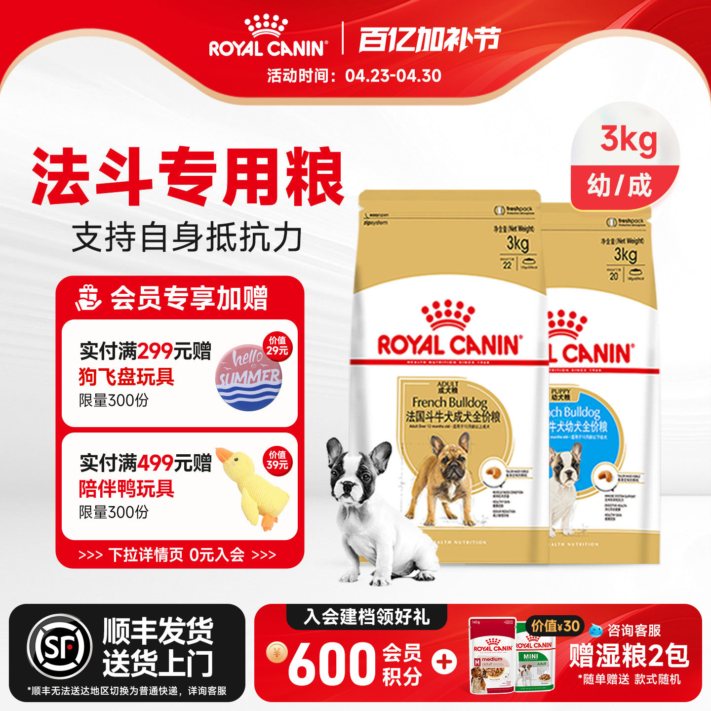 皇家狗粮法斗专用粮FBA26/3/6KG12斤成犬幼犬狗狗法国斗牛犬犬粮
