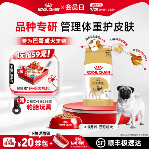 皇家狗粮小型犬成犬粮八哥