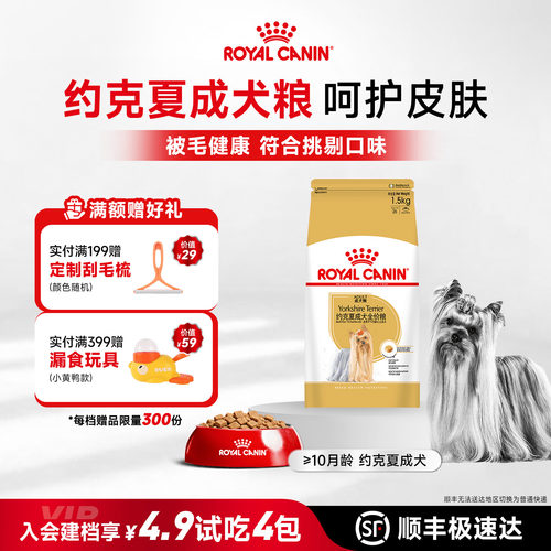 约克夏皇家狗粮小型犬