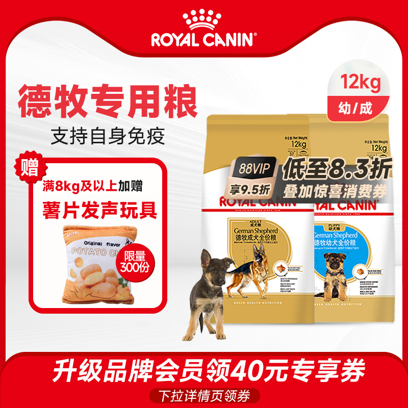 德牧大型成犬粮皇家狗粮
