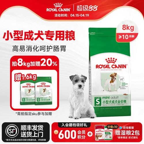 小型犬成皇家狗粮通用型