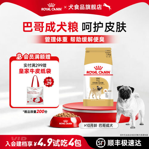 皇家狗粮小型犬成犬粮八哥