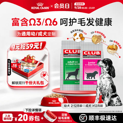 cc皇家狗粮幼犬成犬通用