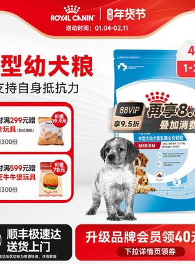 皇家狗粮中型幼犬粮通用型MEJ32/4/15KG萨摩耶哈士奇边牧柴犬犬粮