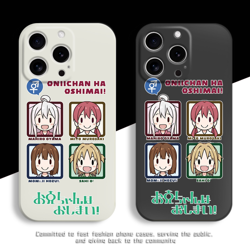 别当欧尼酱了周边手机壳二次元