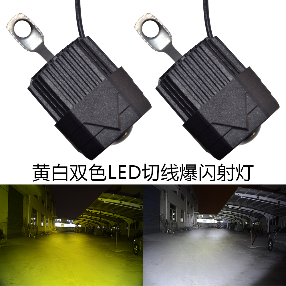 代驾车LED大灯电动射灯摩托车灯