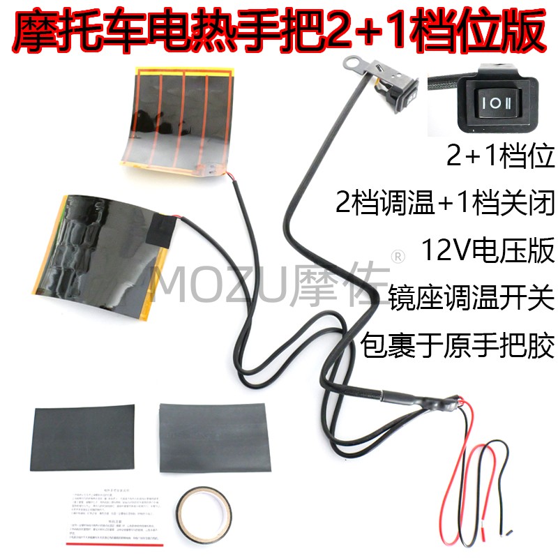 电瓶把手套冬季防水踏板摩托车