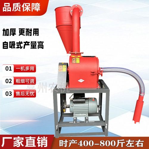 自吸式粉碎机加厚材质产量高