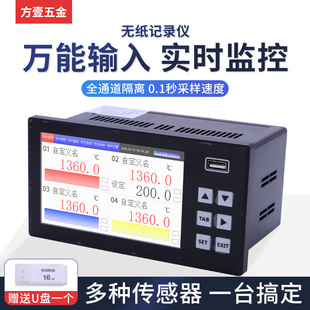 开普森记录仪工业级多路温度巡检仪曲线数据K型热电偶测温表电阻T