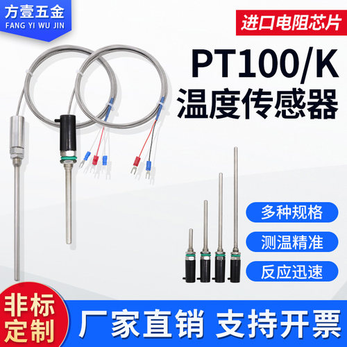 防水耐温支持定制测温精准