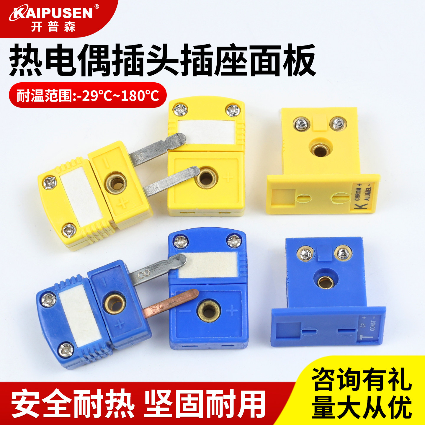 开普森K型热电偶插头T型母插座公插头连接器N型插头SMPWRFS-K-M/F