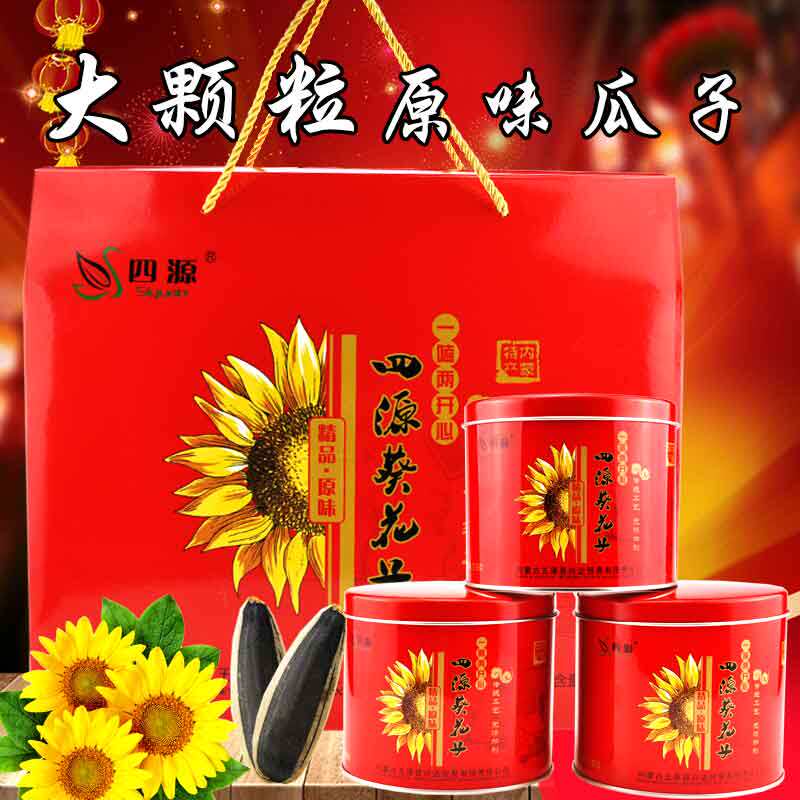 内蒙古五原特产 363原味熟葵瓜子 四源218克*6罐礼盒装 送礼佳品