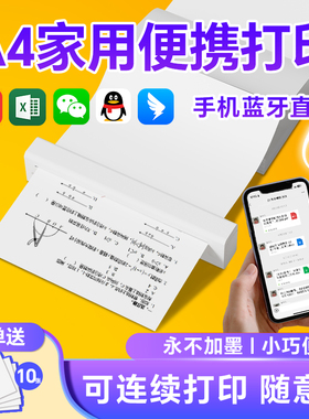 爱立熊P85家用打印机便携式小型可连手机学生作业A4纸张试卷无墨打印无线蓝牙免抄神器热敏纸智能错题打印机