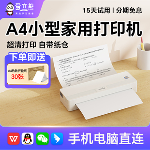 爱立熊P81便携式家用手持打印机可连手机学习作业A4纸张试卷无墨打印无线蓝牙免抄神器热敏纸智能错题打印机