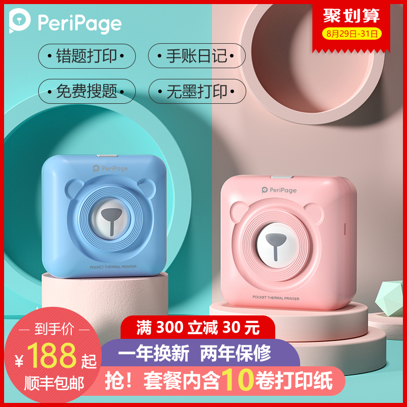 PeriPage°®Á¢ÐÜ´íÌâ´òÓ¡»ú³ÌâÕûÀíÉñÆ÷ÊÖ»úÀ¶ÑÀARÕÕÆ¬¿Ú´üÃÔÄã´òÓ¡»úß÷ß÷ѧÉúСÐͱãÒ˹¾¹¾ÈÈÃô¿Ú´ü´òÓ¡»ú