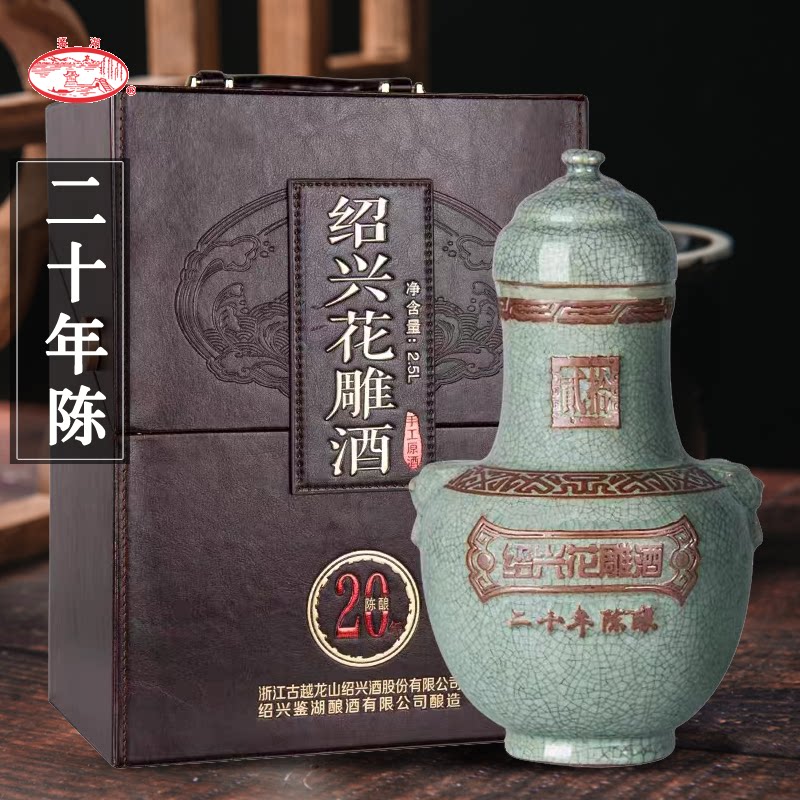 绍兴黄酒古越龙山鉴湖二十年陈花雕酒冬酿糯米酒老酒礼盒2.5l