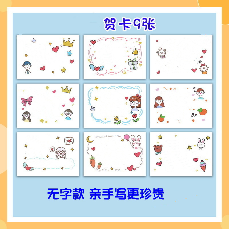 diy手工写字无字版贺卡红书绘通画制作情侣老公男友女生日亲手祝福语