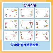 无字版 贺卡红书绘情侣老公男友女生日亲手祝福语手拿拍照举牌