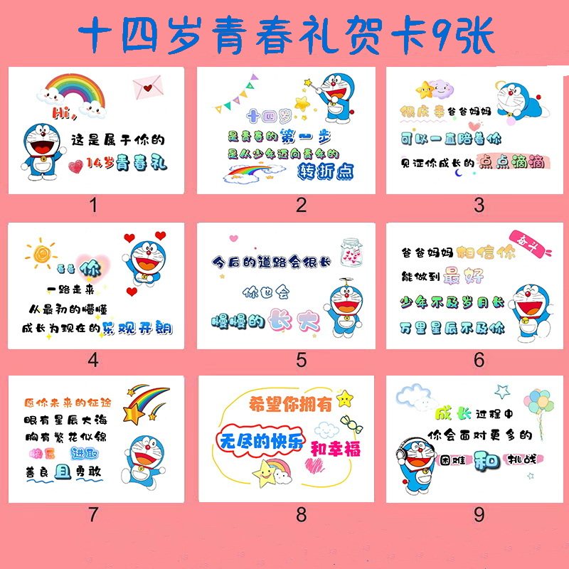 岁惊喜送生日礼物伴手礼物卡片纸儿童10岁成长礼小升初感空白卡仪式感
