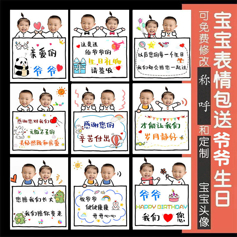 两个宝宝送爷爷生日祝福卡小红书同款送奶奶表情包卡片贺卡加头像