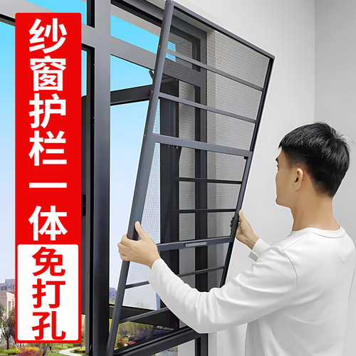 免打孔高清金刚网纱窗防护一体