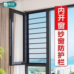 内开 窗窗户防护栏纱窗一体免打孔家用自装铝合金定制安全防盗窗