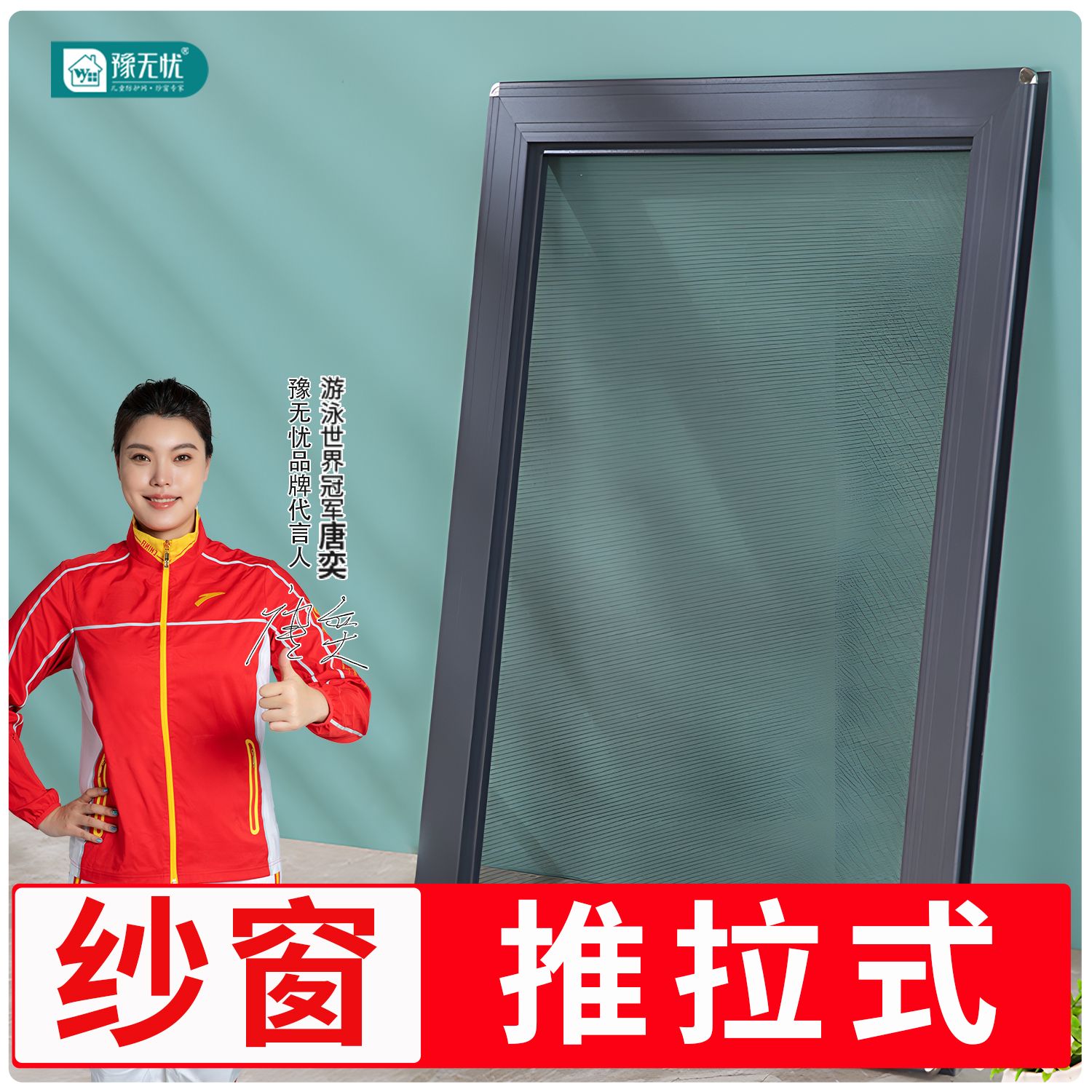 金刚网纱窗免打孔防猫防盗窗