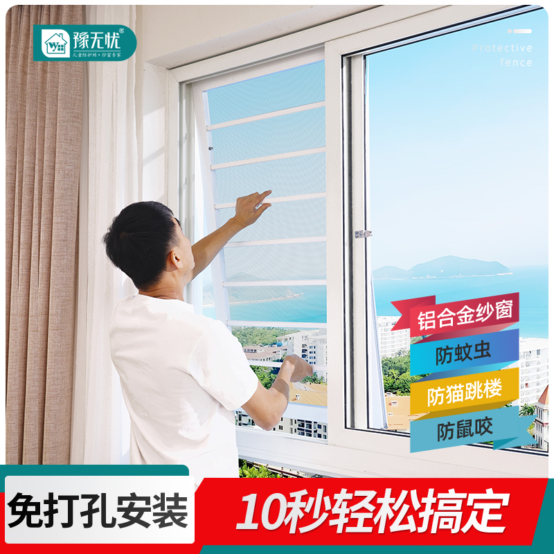 金刚网沙窗免打孔家用自装防猫蚊防护一体隐形推拉防掉定制纱窗网