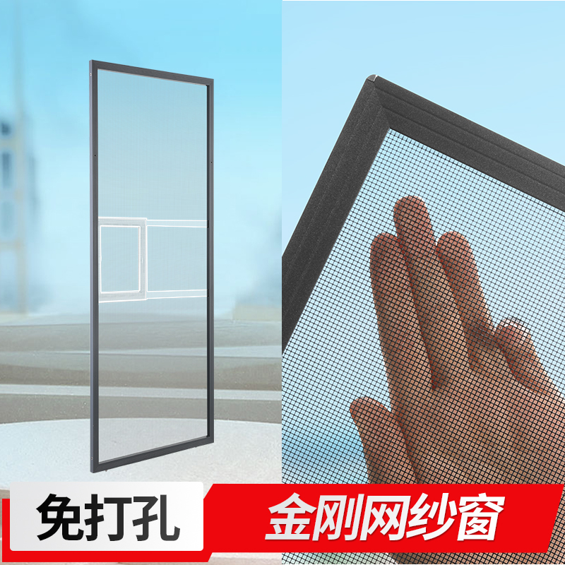 外开窗免打孔防蚊防猫高清金刚网