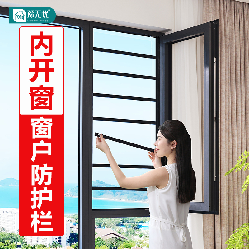 内开窗窗户防护栏免打孔防盗窗
