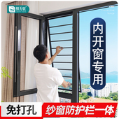 内开 防盗 窗专用纱窗防护栏一体免打孔防蚊猫定制隐形金刚网自装