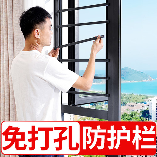 【儿童窗户防护栏杆】免打孔自装