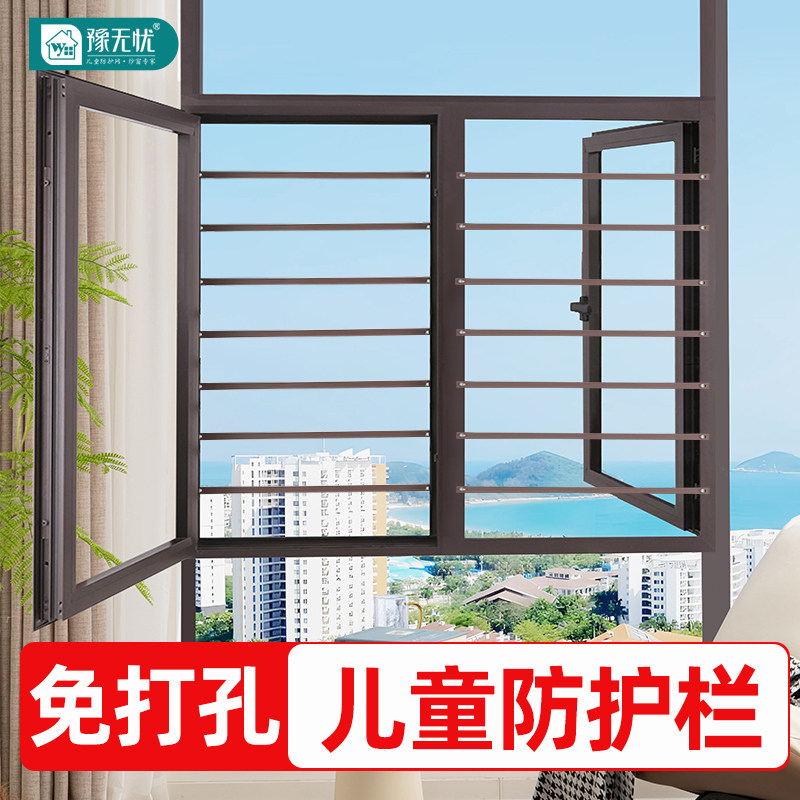 窗户防护栏免打孔儿童安全防盗窗