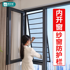 内开窗窗户防护栏纱窗一体铝合金安全免打孔家用自装定制防盗窗网