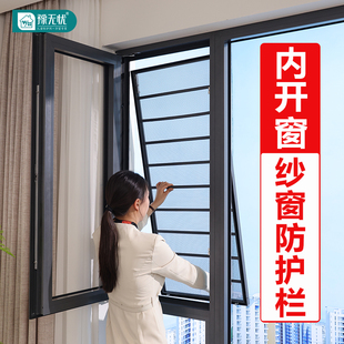 内开 窗窗户防护栏纱窗一体铝合金安全免打孔家用自装定制防盗窗