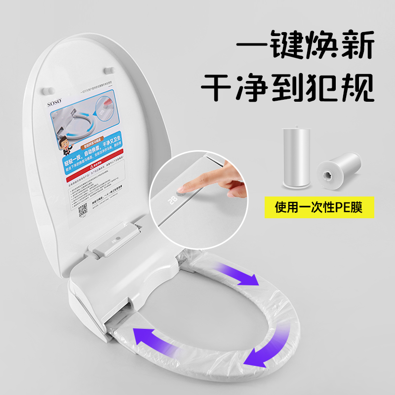 智能马桶盖自动换套加热