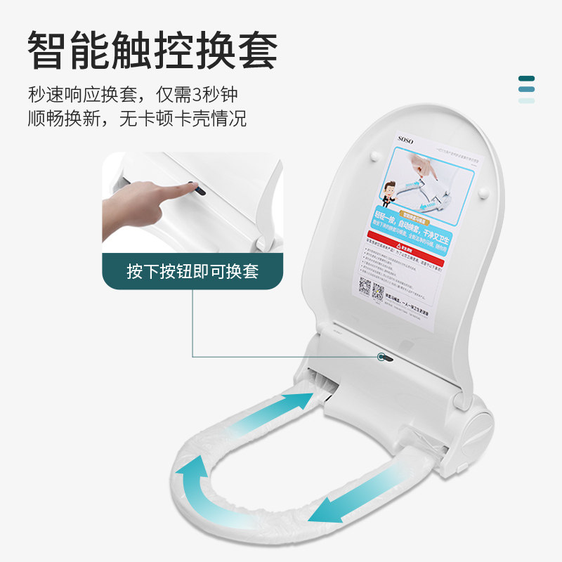 自动换套马桶盖电动一次性转转垫