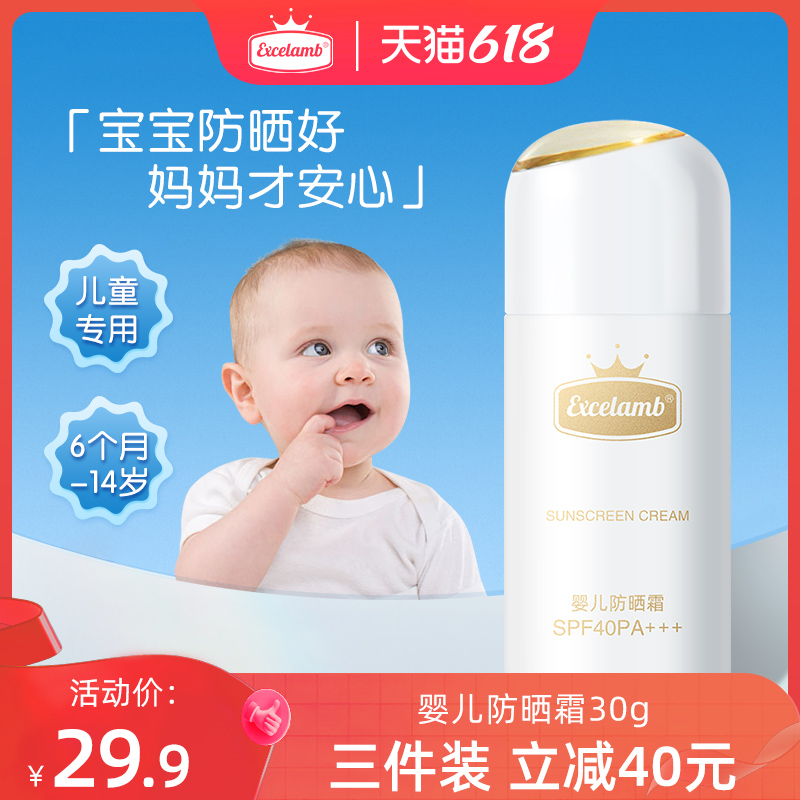 皇家婴童幼儿防晒霜保湿免洗30g